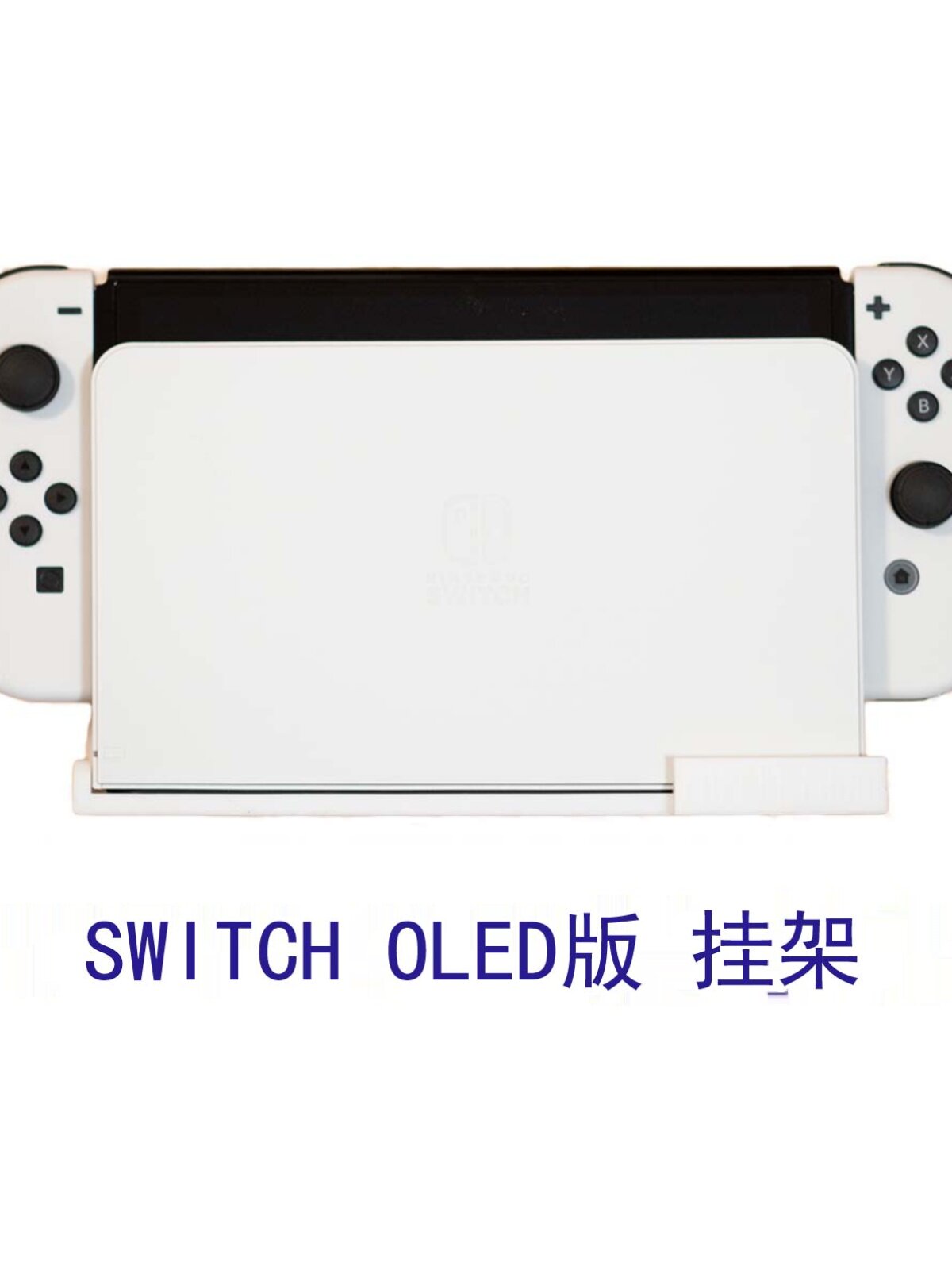 독창적인 디자인 SWITCH OLED 버전 호스트 NINTENDO 닌텐도 스탠드 NS 벽걸이 가능 벽걸이 가능