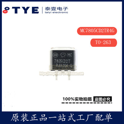 原装ONMC7805CD2TR4G稳压器芯片