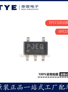 原装 TPS73201DBVR SOT23-5 ADJ 250mA 低压差线性稳压器芯片正品