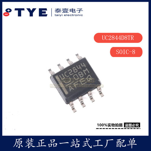 原装TIUC2844D8TR控制器芯片