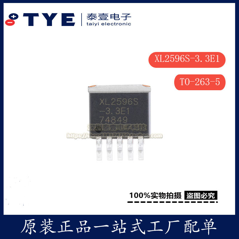 原装 xl2596s-12e1 to263-5 3a12v 150khz降压直流转换器芯片正品