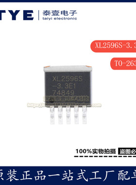 原装 XL2596S-12E1 TO263-5 3A12V 150KHz降压直流转换器芯片正品