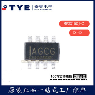 原装/MPS 贴片MP2315GJ-Z TSOT23-8同步降压转换器 DC-DC芯片正品