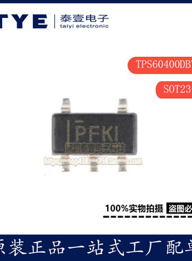 原装/TI 贴片TPS60400DBVR SOT23-5 60mA 充电泵电压反向器