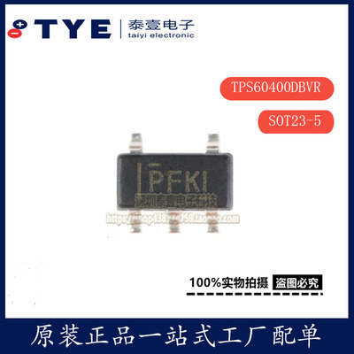 原装TITPS60400DBVR充电泵反向器