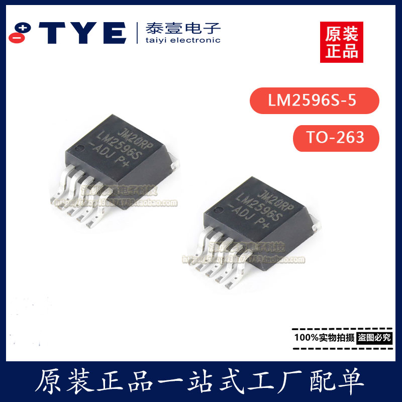 NS贴片稳压降压器芯片LM2596S-5