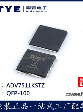 全新原装 ADV7511KSTZ 封装QFP-100 HDMI发射器IC芯片ADI 现货