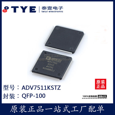 全新原装ADV7511KSTZ发射器芯片