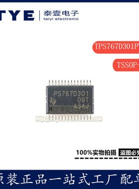 原装/TI TPS767D301PWPR HTSSOP-28 双通道低压降稳压器芯片正品