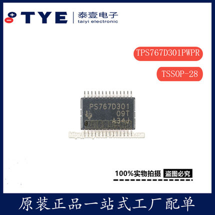 原装/TI TPS767D301PWPR HTSSOP-28 双通道低压降稳压器芯片正品