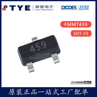 全新原装FMMT459TA丝印459 SOT-23 150MA 450V贴片三极晶体管现货
