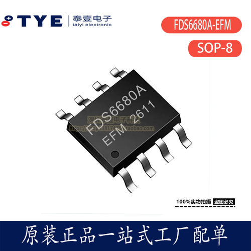 亿丰微FDS6680A-EFMMOS场效应管