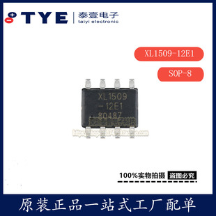 原装 XL1509-12E1 SOP-8 2A12V150khz降压直流电源转换器芯片