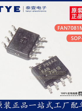全新/ON FAN7081MX 封装SOP-8 栅极驱动器IC芯片  原装 现货