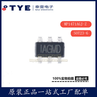 原装/MPS 贴片MP1471AGJ-Z TSOT23-6 同步降压转换器 DC-DC芯片