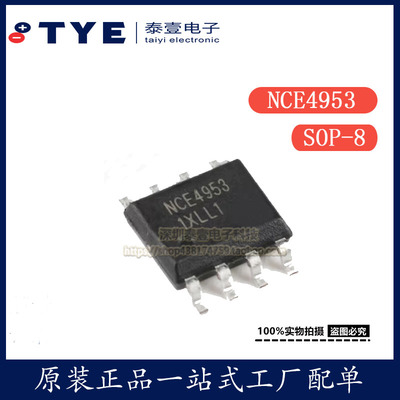原装NCENCE4953MOS场效应管