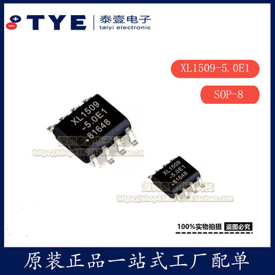 原装芯龙XL1509-5.0E1稳压器芯片