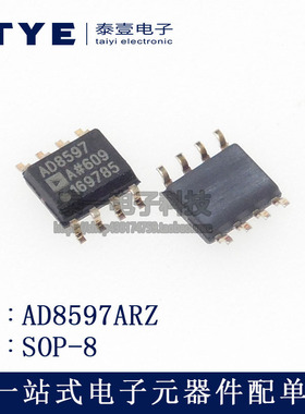 全新原装正品AD8597ARZ 贴片8脚SOP-8封装 运算放大器芯片AD8597A