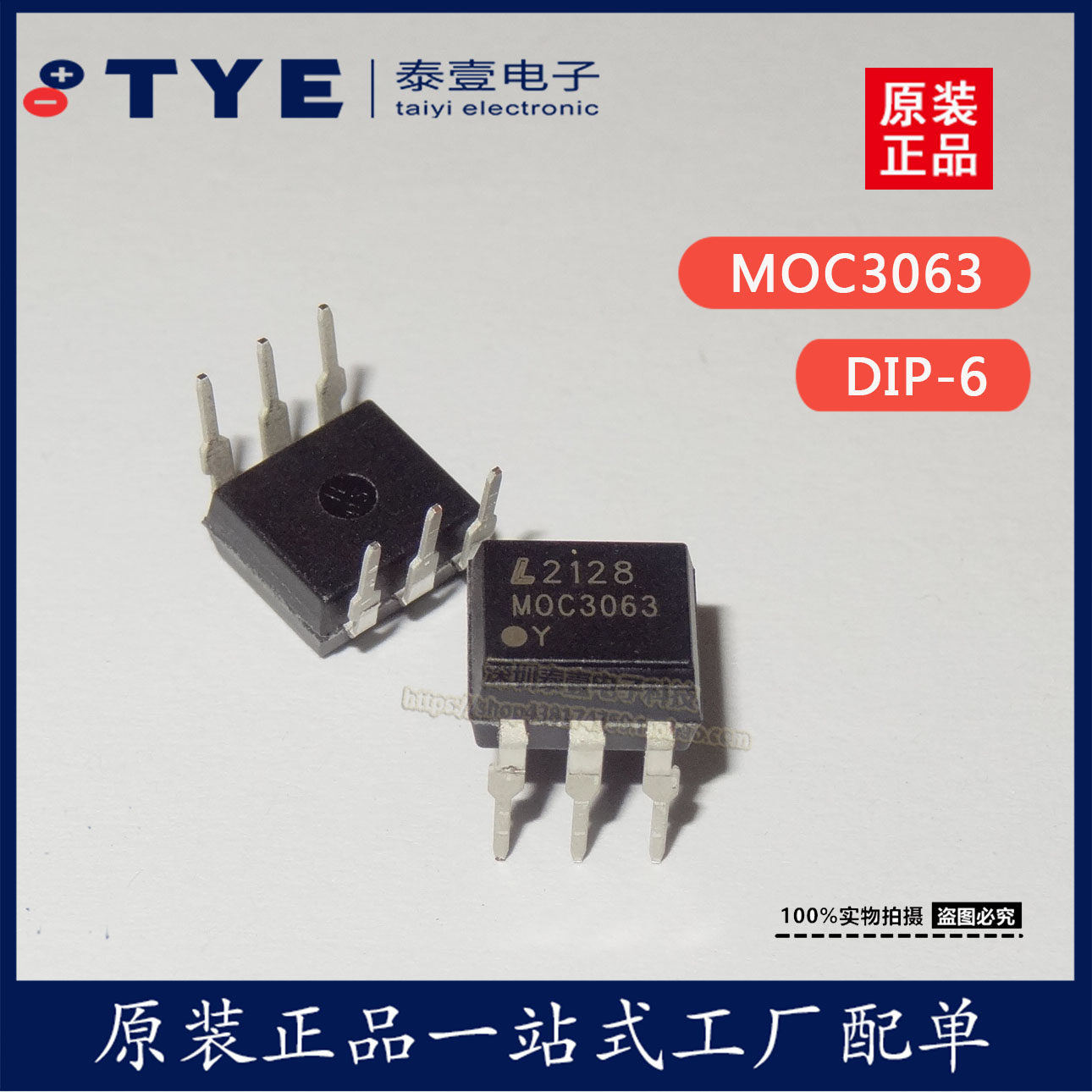 全新原装moc3063 直插dip-6 高速输出可控硅 光电耦合器 现货