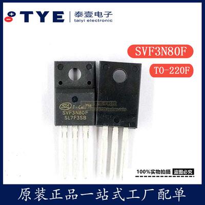 原装士兰微SVF3N80FMOS场效应管