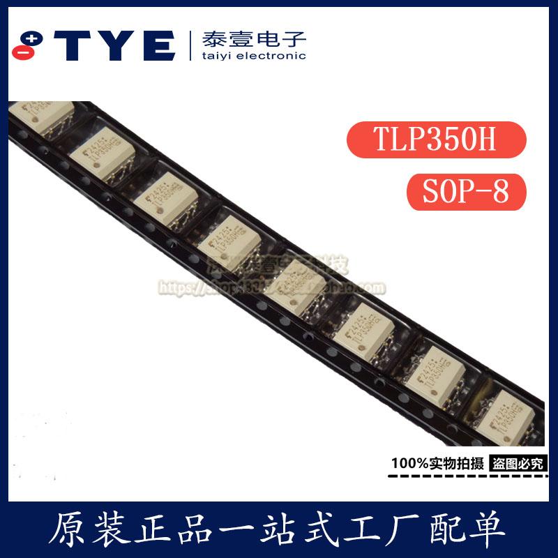 原装/东芝TLP350H光耦芯片