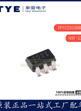 原装/TI TPS72325DBVR SOT-23-5 可调节低压降稳压器(LDO)芯片现