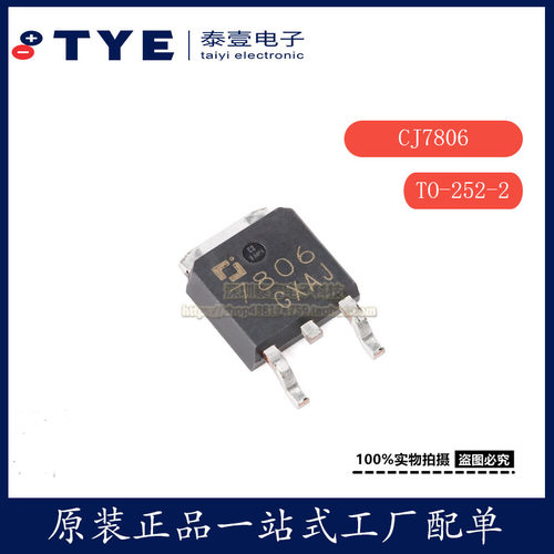 原装CJCJ7806三端正电压调节器