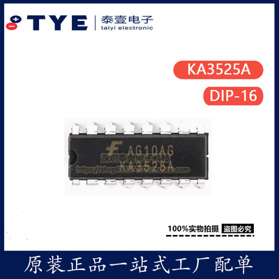 直插KA3525A封装DIP-16