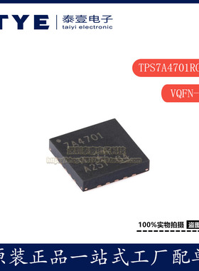 原装/TI TPS7A4701RGWR VQFN-20 低压降稳压器(LDO)芯片现货