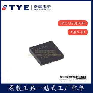 原装/TI TPS7A4701RGWR VQFN-20 低压降稳压器(LDO)芯片现货