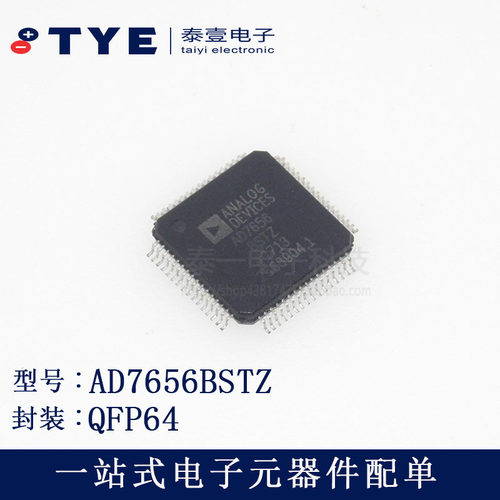 全新原装模数转换器AD7656BSTZ