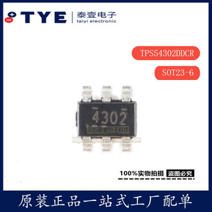 原装 贴片 TPS54302DDCR SOT-23-6 同步降压转换器芯片正品