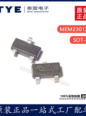 微盟原装MEM2301XG丝印EC 贴片SOT-23 20V 2.8A P沟道 MOS管 现货