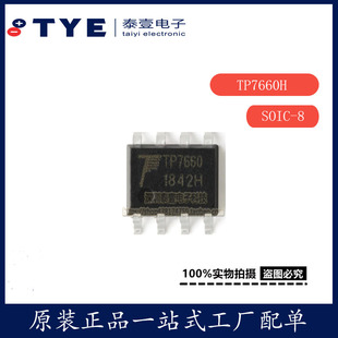 原装 贴片 TP7660H SOIC-8 DC/DC 电荷泵电压反转器芯片 正品