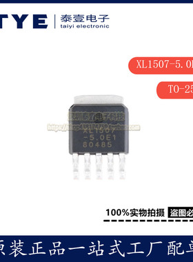 原装 XL4001E1 SOP-8 2A 1.235-37V 150KHz降压单片车充芯片正品