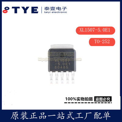 原装芯龙XL1507-5.0E1转换器芯片