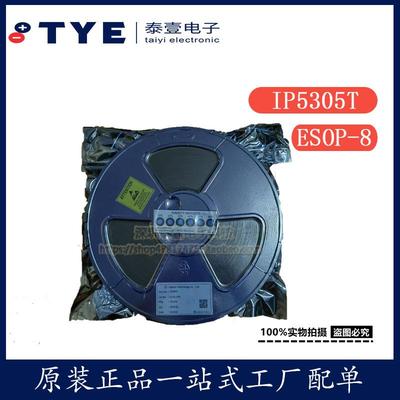 原装/英集芯IP5305T移动电源IC