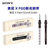 Grand 单反微单相机快拆便携手腕带Fate Order 索尼FGO联名款 Sony