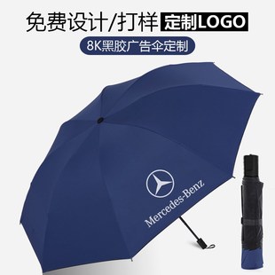 雨伞定制印logo广告伞黑胶自动晴雨两用遮阳伞活动礼品可印礼盒