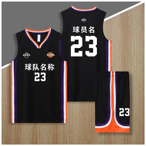 广东队球衣定制比赛篮球服套装