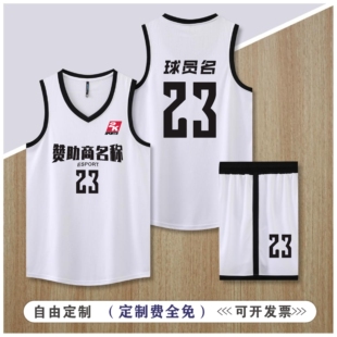 2K耐高联赛篮球服定制速干训练比赛团队专业订制队服球衣免费印字