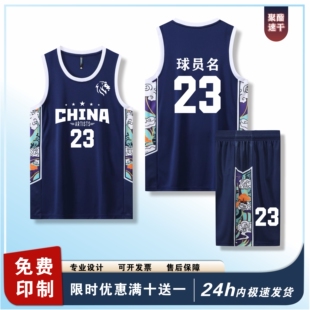速干球衣定制中小学生训练比赛队服免费印字号国潮篮球服套装订制