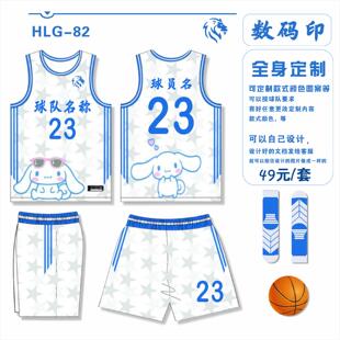数码印全身定制无感篮球服套装DIY订制免费设计印玉桂狗球衣定制