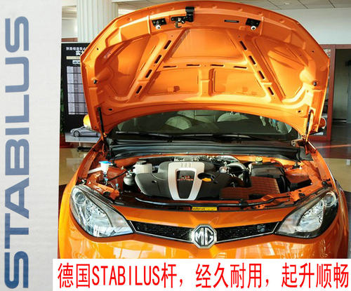名爵 MG6后备箱引擎盖液压杆发动机盖撑杆德国STABILUS加力撑杆