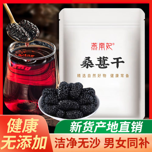 黑果免洗即食泡酒罐装黑桑葚无沙