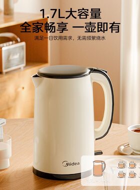 MKMidea/美的 MK- SH17M115电热水壶母婴级304不锈钢一体无缝内胆