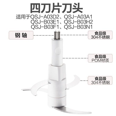 适用小熊绞肉机配件刀片刀头2升QSJ-B02Q1/B03E1/B03H2/B03F1