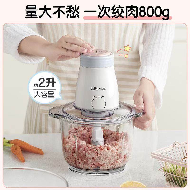 小熊绞肉机家用电动多功能小型绞馅绞菜机切碎机搅肉蒜蓉料理机,厨房/烹饪用具,绞肉机/碎肉宝,淘宝优惠券,粉丝福利购,淘宝优惠卷