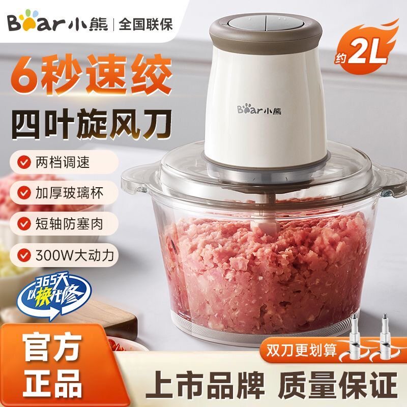 小熊绞肉机家用电动多功能小型绞馅绞菜机切碎机搅肉蒜蓉料理机
