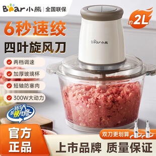 小熊绞肉机家用电动多功能小型绞馅绞菜机切碎机搅肉蒜蓉料理机
